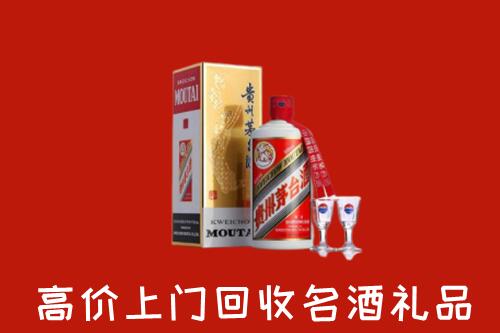 阳东区回收贵州茅台酒